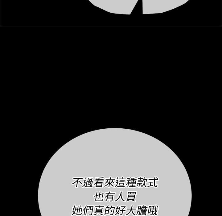 恶女勾勾缠[h漫]韩漫全集-恶女勾勾缠-第 147 話无删减无遮挡章节图片 