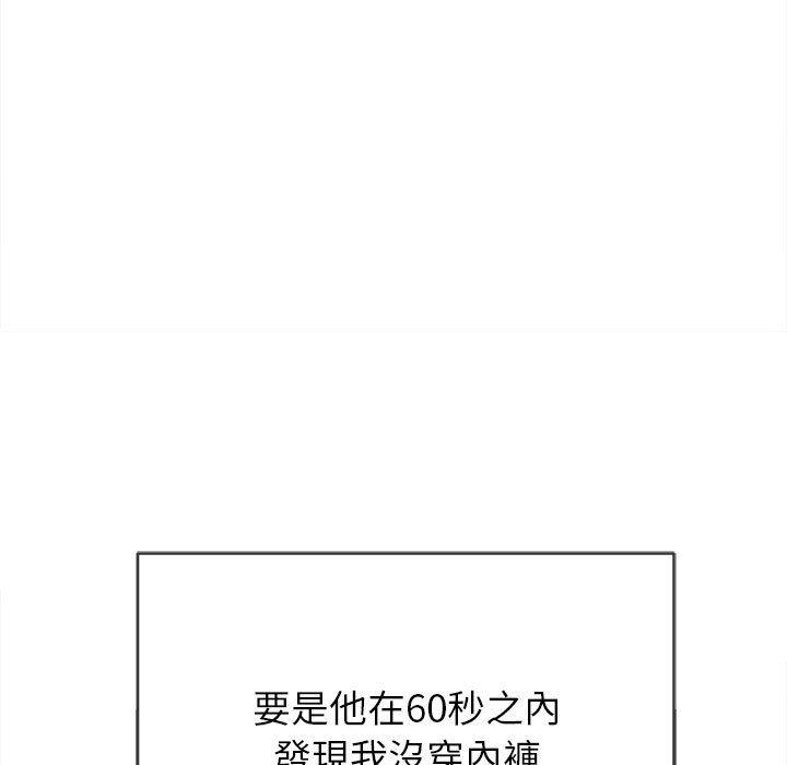 恶女勾勾缠[h漫]韩漫全集-恶女勾勾缠-第 148 話无删减无遮挡章节图片 