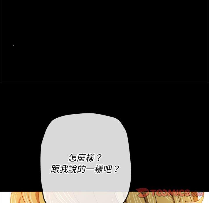 恶女勾勾缠[h漫]韩漫全集-恶女勾勾缠-第 148 話无删减无遮挡章节图片 