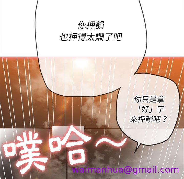 恶女勾勾缠[h漫]韩漫全集-恶女勾勾缠-第 149 話无删减无遮挡章节图片 