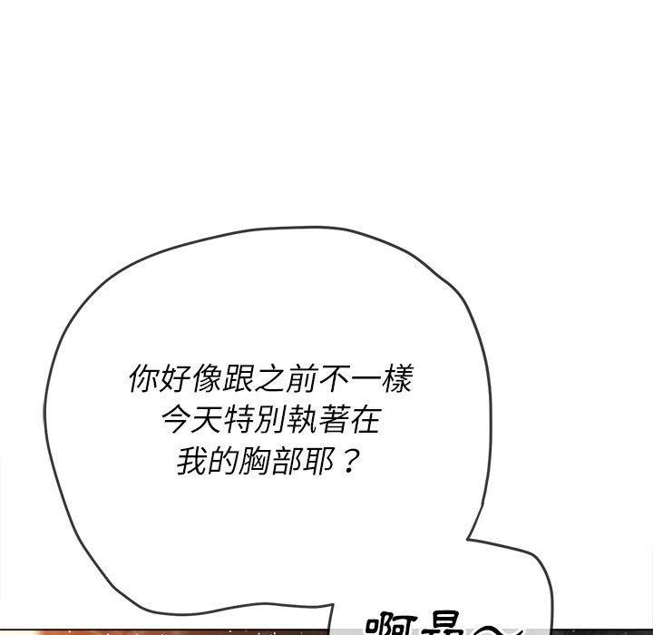 恶女勾勾缠[h漫]韩漫全集-恶女勾勾缠-第 150 話无删减无遮挡章节图片 