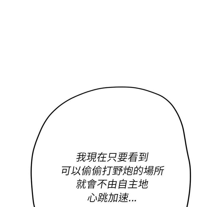 恶女勾勾缠[h漫]韩漫全集-恶女勾勾缠-第 150 話无删减无遮挡章节图片 