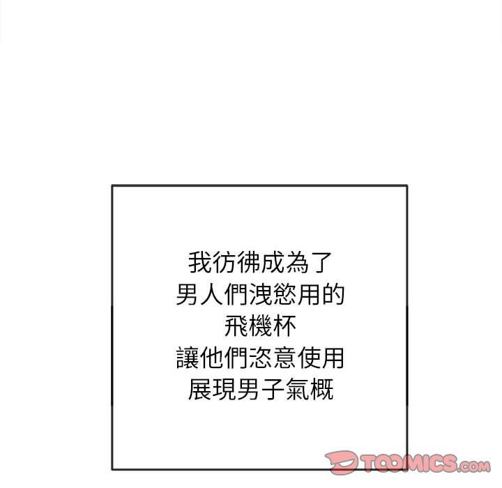 恶女勾勾缠[h漫]韩漫全集-恶女勾勾缠-第 151 話无删减无遮挡章节图片 