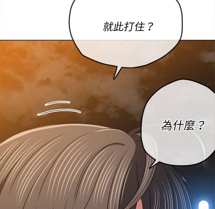恶女勾勾缠[h漫]韩漫全集-恶女勾勾缠-第 151 話无删减无遮挡章节图片 