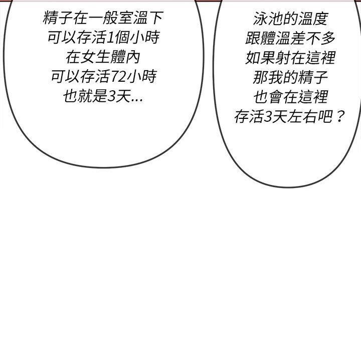 恶女勾勾缠[h漫]韩漫全集-恶女勾勾缠-第 151 話无删减无遮挡章节图片 