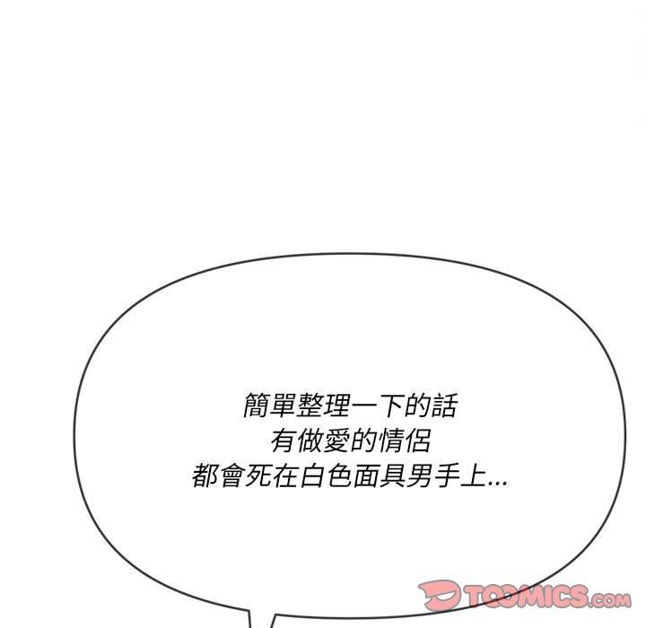 恶女勾勾缠[h漫]韩漫全集-恶女勾勾缠-第 152 話无删减无遮挡章节图片 