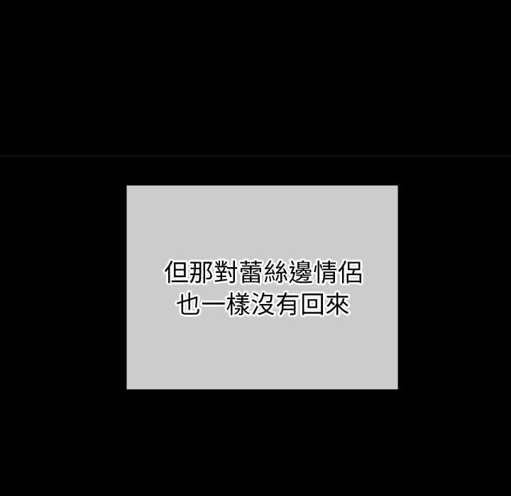 恶女勾勾缠[h漫]韩漫全集-恶女勾勾缠-第 152 話无删减无遮挡章节图片 