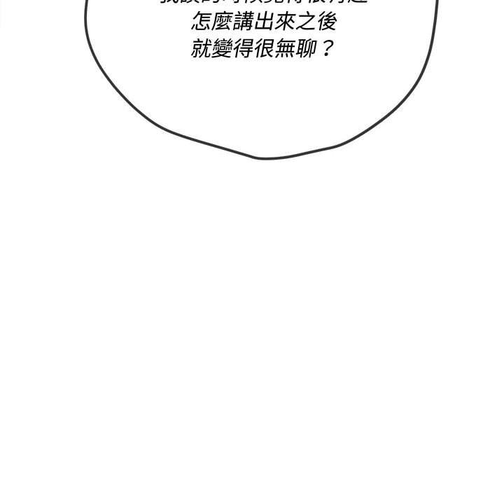 恶女勾勾缠[h漫]韩漫全集-恶女勾勾缠-第 152 話无删减无遮挡章节图片 