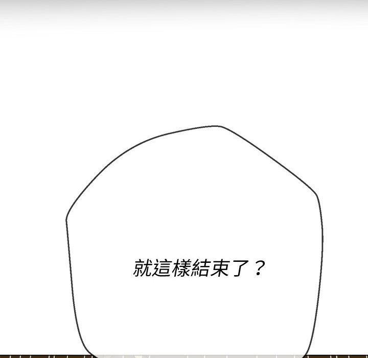 恶女勾勾缠[h漫]韩漫全集-恶女勾勾缠-第 152 話无删减无遮挡章节图片 