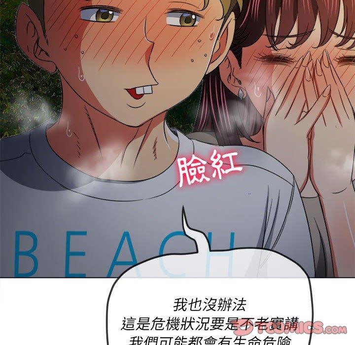 恶女勾勾缠[h漫]韩漫全集-恶女勾勾缠-第 153 話无删减无遮挡章节图片 