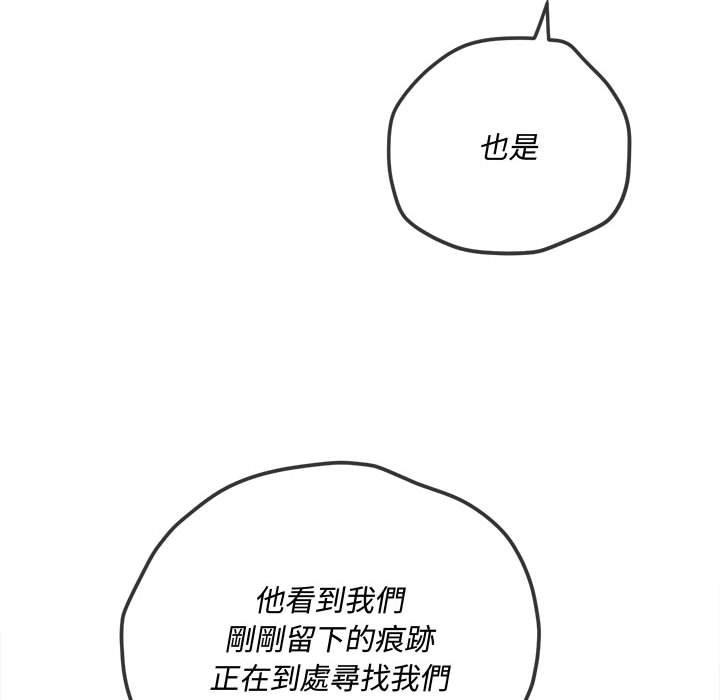恶女勾勾缠[h漫]韩漫全集-恶女勾勾缠-第 153 話无删减无遮挡章节图片 