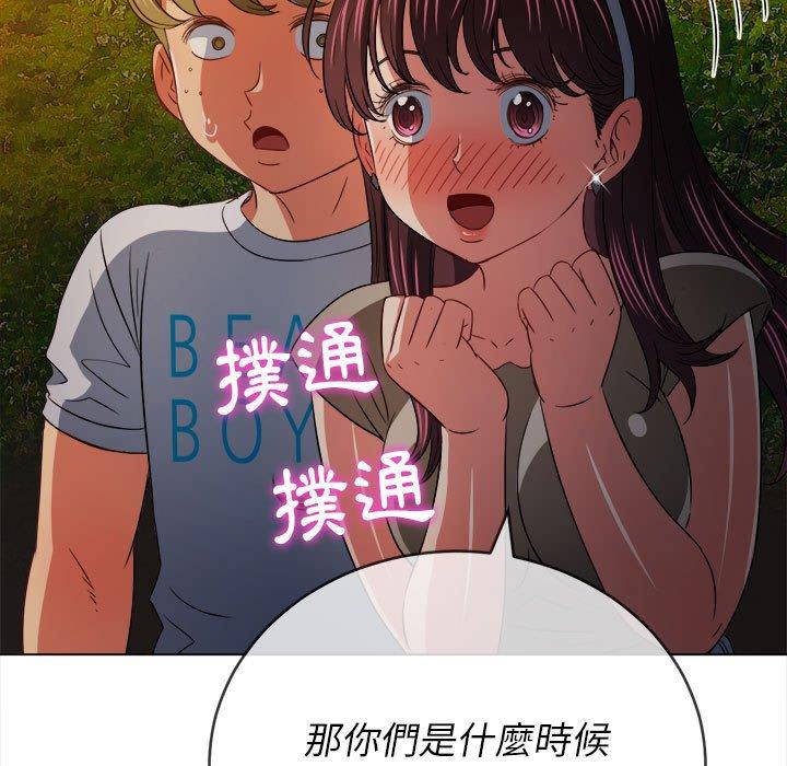 恶女勾勾缠[h漫]韩漫全集-恶女勾勾缠-第 153 話无删减无遮挡章节图片 