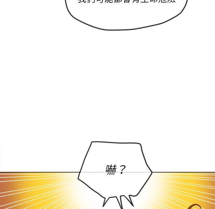 恶女勾勾缠[h漫]韩漫全集-恶女勾勾缠-第 153 話无删减无遮挡章节图片 