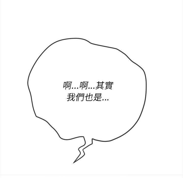 恶女勾勾缠[h漫]韩漫全集-恶女勾勾缠-第 153 話无删减无遮挡章节图片 