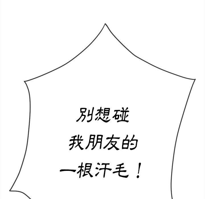 恶女勾勾缠[h漫]韩漫全集-恶女勾勾缠-第 153 話无删减无遮挡章节图片 