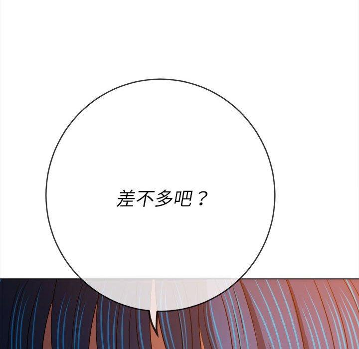 恶女勾勾缠[h漫]韩漫全集-恶女勾勾缠-第 153 話无删减无遮挡章节图片 
