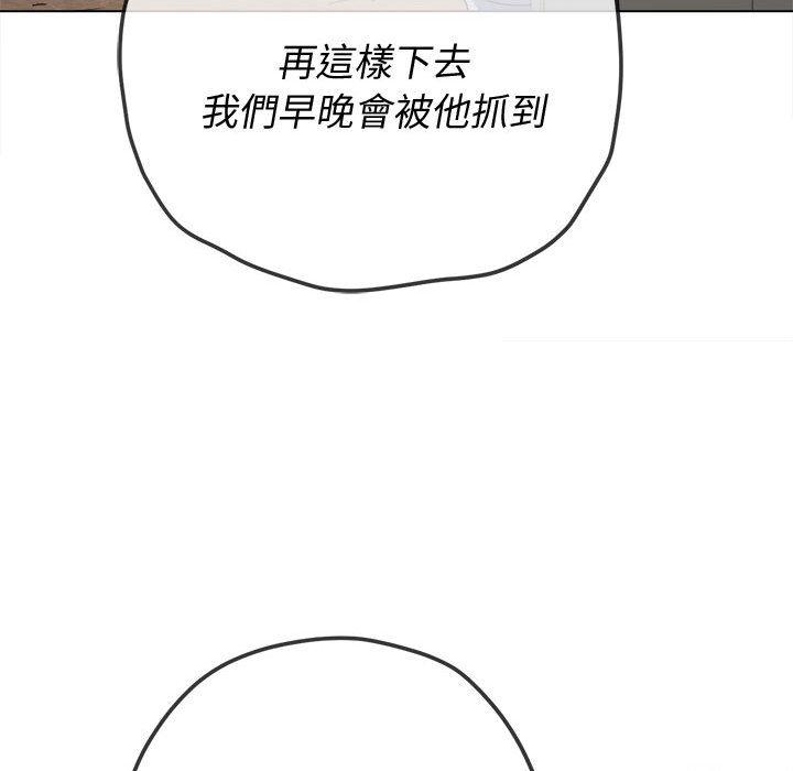 恶女勾勾缠[h漫]韩漫全集-恶女勾勾缠-第 153 話无删减无遮挡章节图片 