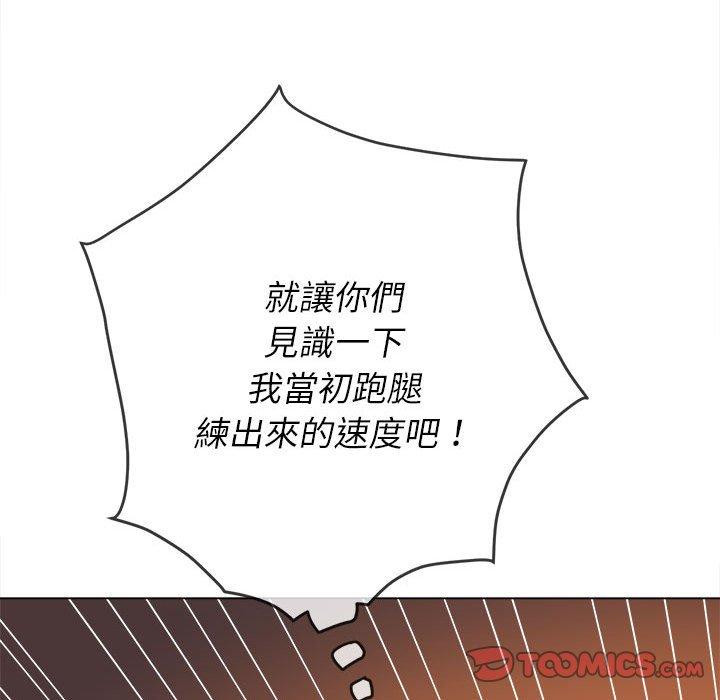 恶女勾勾缠[h漫]韩漫全集-恶女勾勾缠-第 153 話无删减无遮挡章节图片 