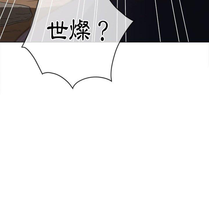 恶女勾勾缠[h漫]韩漫全集-恶女勾勾缠-第 153 話无删减无遮挡章节图片 