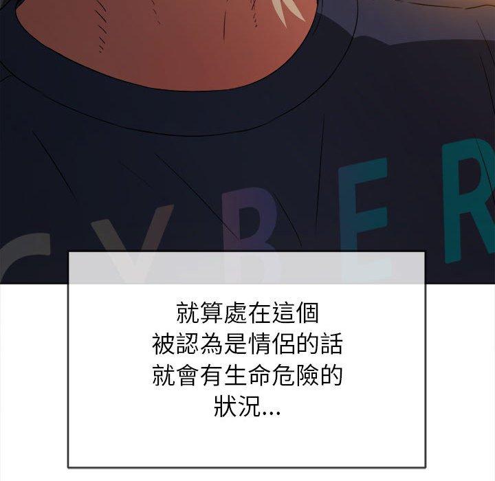 恶女勾勾缠[h漫]韩漫全集-恶女勾勾缠-第 153 話无删减无遮挡章节图片 