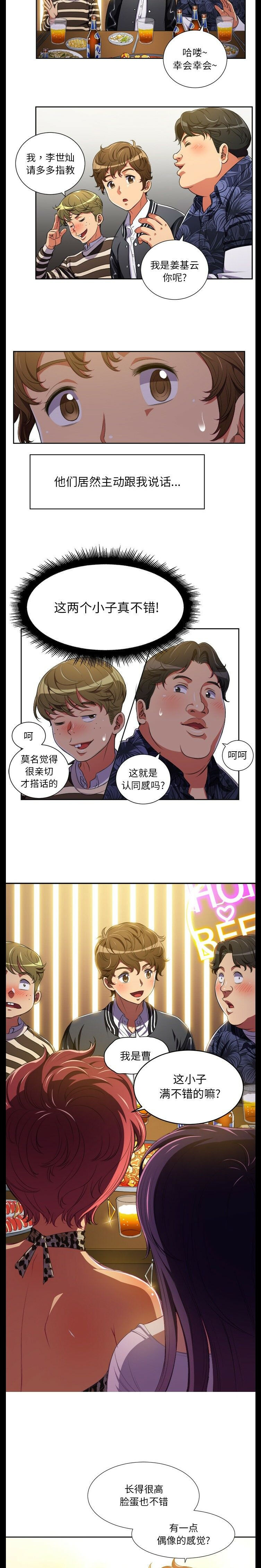 恶女勾勾缠[h漫]韩漫全集-恶女勾勾缠-第1章无删减无遮挡章节图片 