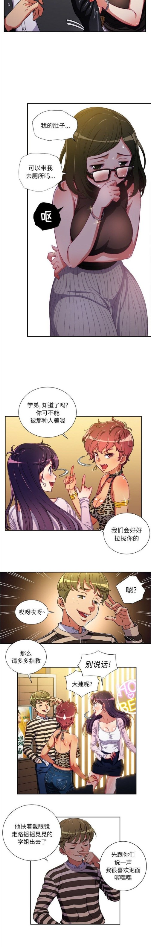 恶女勾勾缠[h漫]韩漫全集-恶女勾勾缠-第1章无删减无遮挡章节图片 
