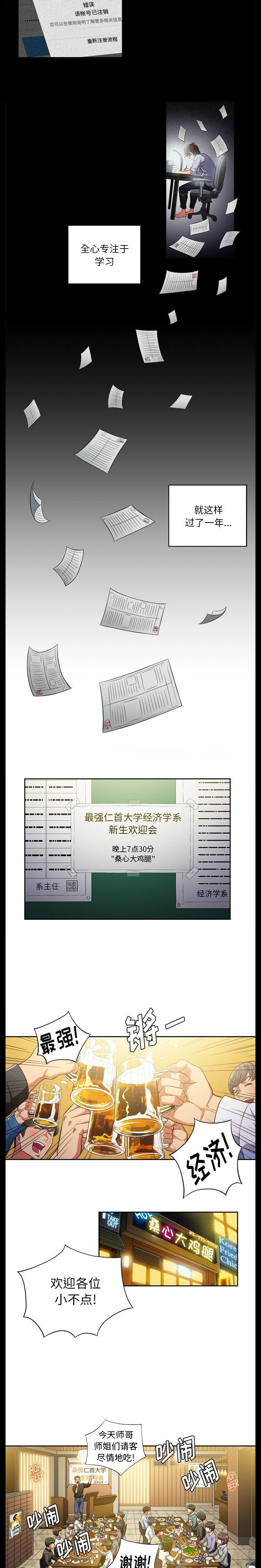 恶女勾勾缠[h漫]韩漫全集-恶女勾勾缠-第1章无删减无遮挡章节图片 