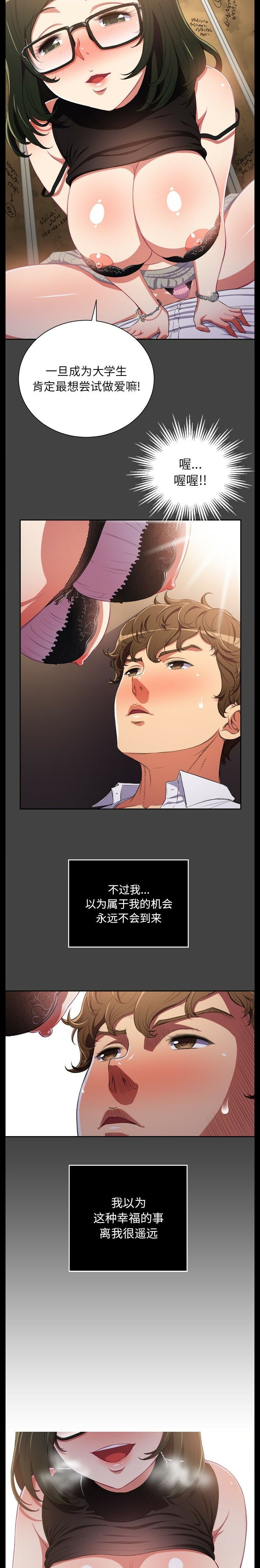 恶女勾勾缠[h漫]韩漫全集-恶女勾勾缠-第1章无删减无遮挡章节图片 