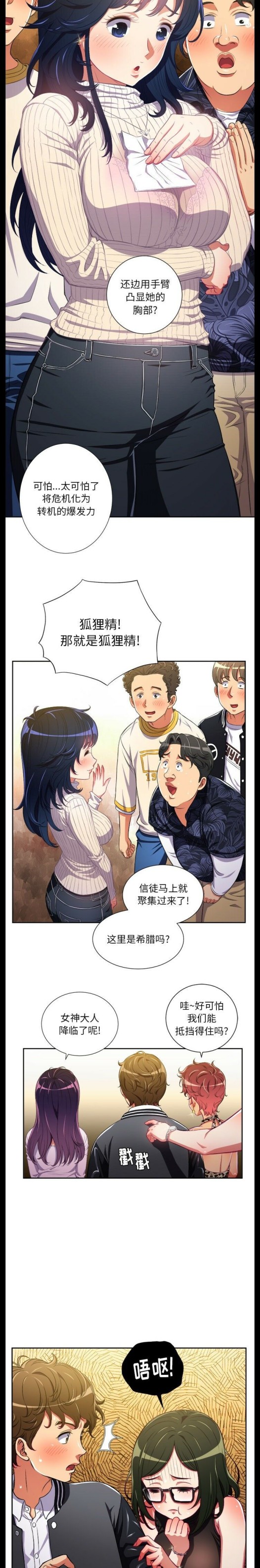 恶女勾勾缠[h漫]韩漫全集-恶女勾勾缠-第1章无删减无遮挡章节图片 