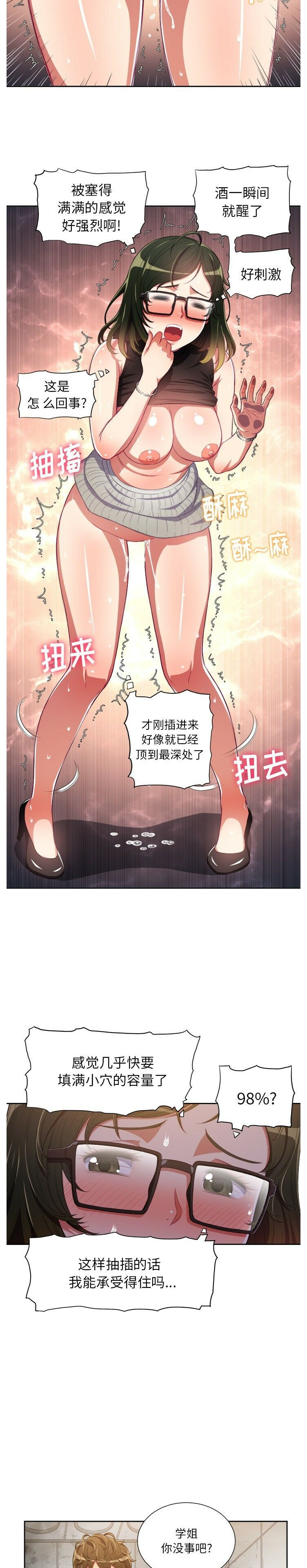 恶女勾勾缠[h漫]韩漫全集-恶女勾勾缠-第2章无删减无遮挡章节图片 