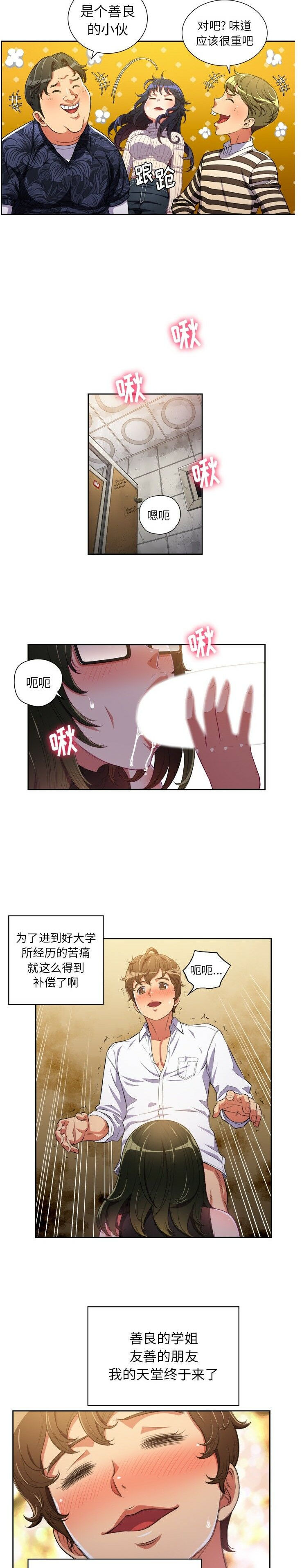 恶女勾勾缠[h漫]韩漫全集-恶女勾勾缠-第2章无删减无遮挡章节图片 