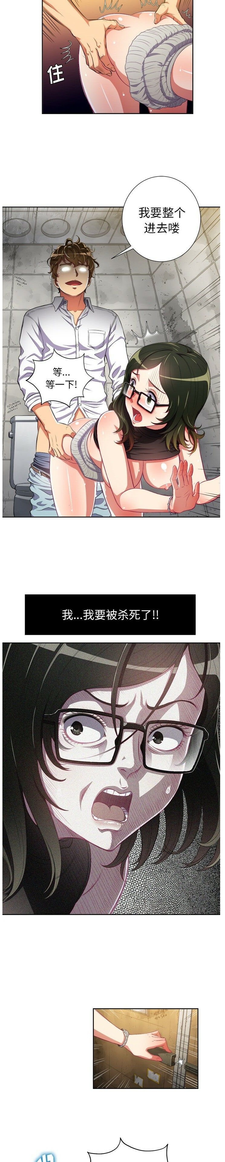 恶女勾勾缠[h漫]韩漫全集-恶女勾勾缠-第2章无删减无遮挡章节图片 