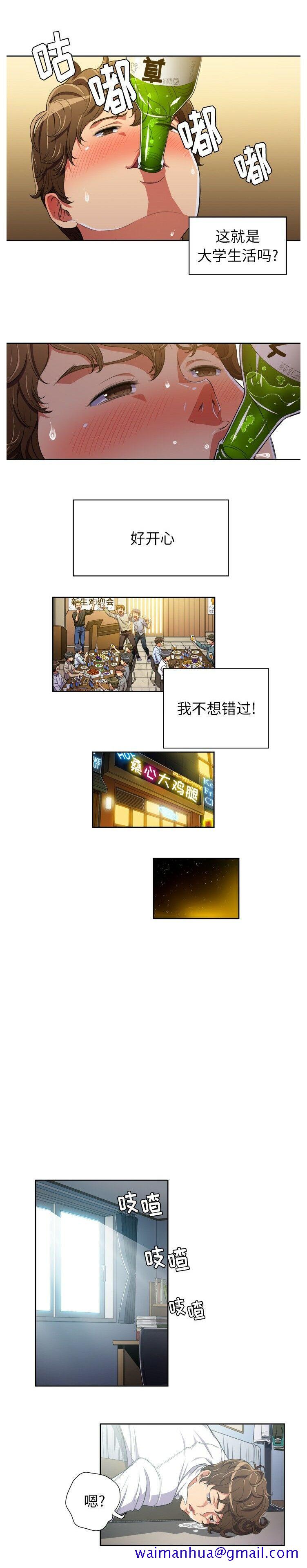 恶女勾勾缠[h漫]韩漫全集-恶女勾勾缠-第2章无删减无遮挡章节图片 