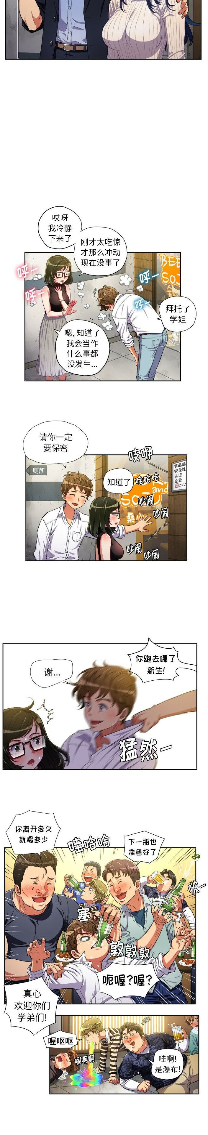 恶女勾勾缠[h漫]韩漫全集-恶女勾勾缠-第2章无删减无遮挡章节图片 