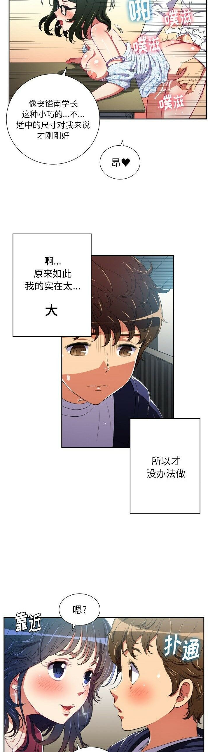 恶女勾勾缠[h漫]韩漫全集-恶女勾勾缠-第4章无删减无遮挡章节图片 