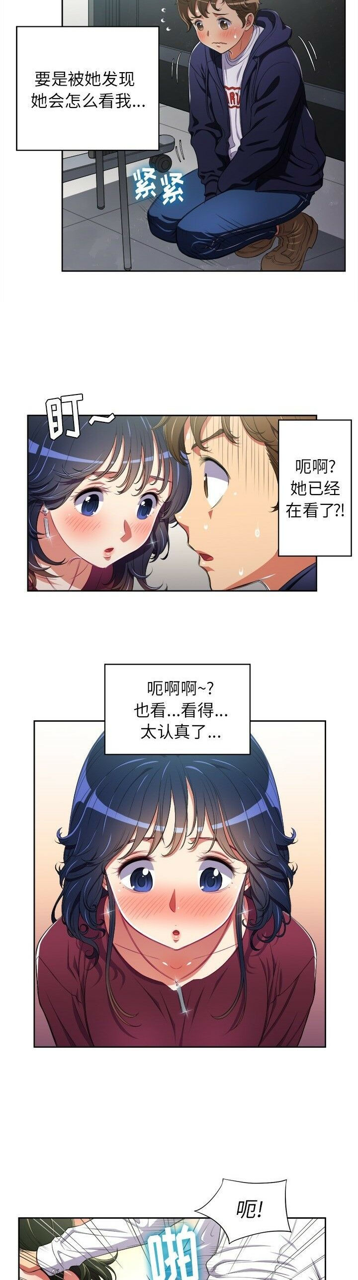 恶女勾勾缠[h漫]韩漫全集-恶女勾勾缠-第4章无删减无遮挡章节图片 