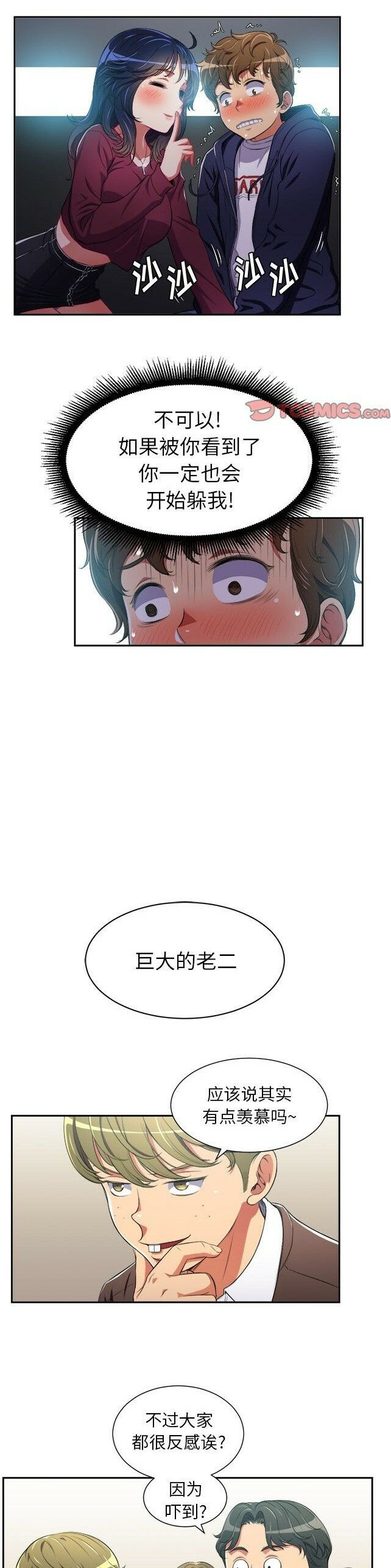 恶女勾勾缠[h漫]韩漫全集-恶女勾勾缠-第4章无删减无遮挡章节图片 