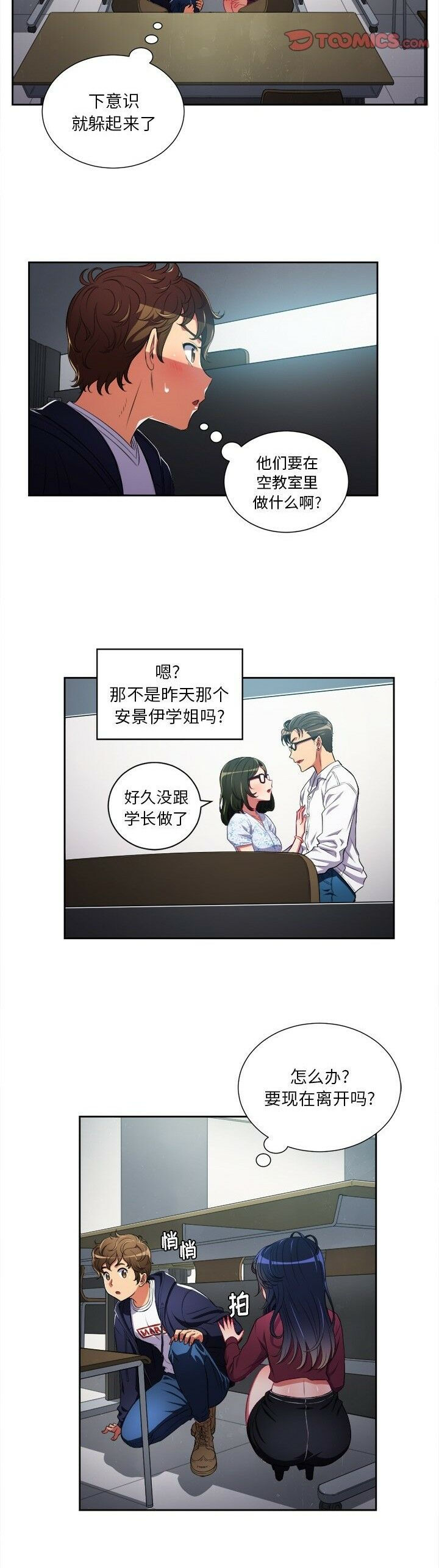 恶女勾勾缠[h漫]韩漫全集-恶女勾勾缠-第4章无删减无遮挡章节图片 