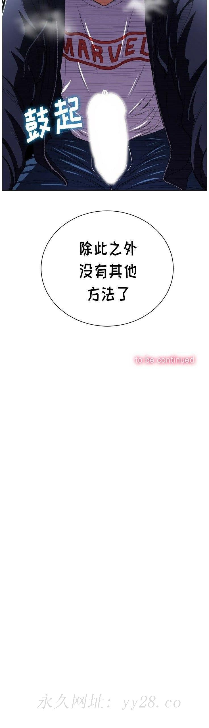 恶女勾勾缠[h漫]韩漫全集-恶女勾勾缠-第5章无删减无遮挡章节图片 
