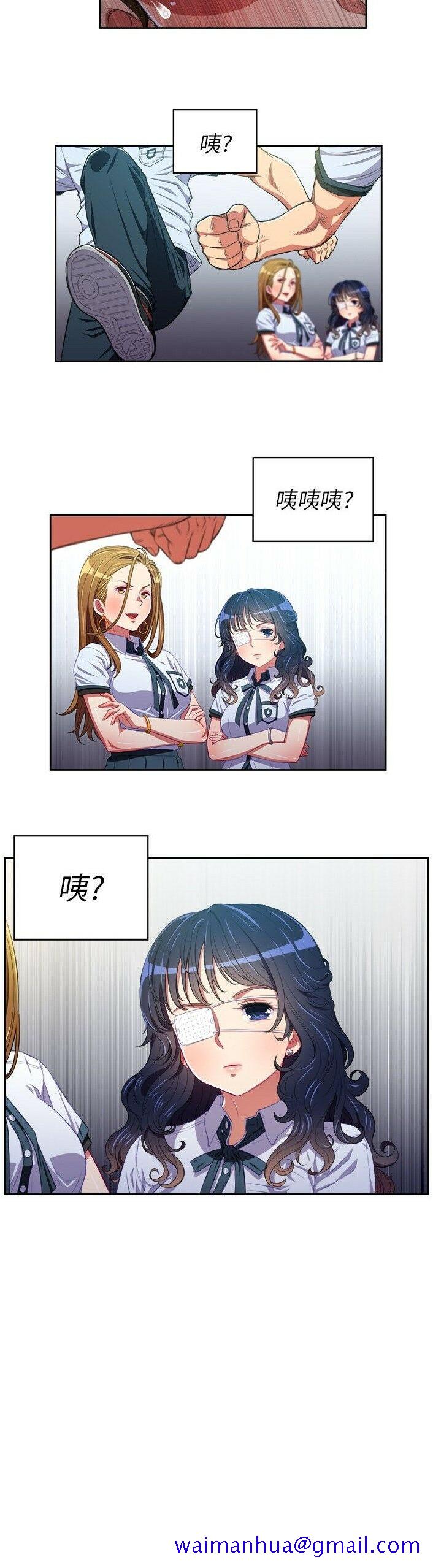 恶女勾勾缠[h漫]韩漫全集-恶女勾勾缠-第5章无删减无遮挡章节图片 