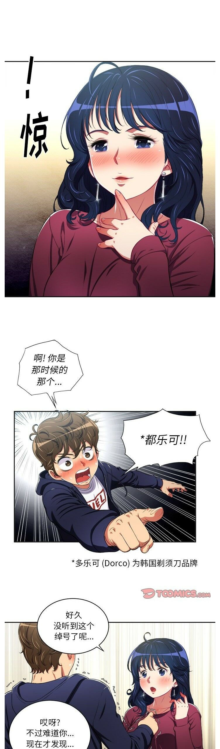 恶女勾勾缠[h漫]韩漫全集-恶女勾勾缠-第5章无删减无遮挡章节图片 