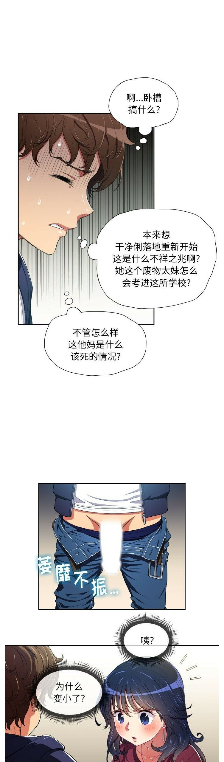 恶女勾勾缠[h漫]韩漫全集-恶女勾勾缠-第5章无删减无遮挡章节图片 