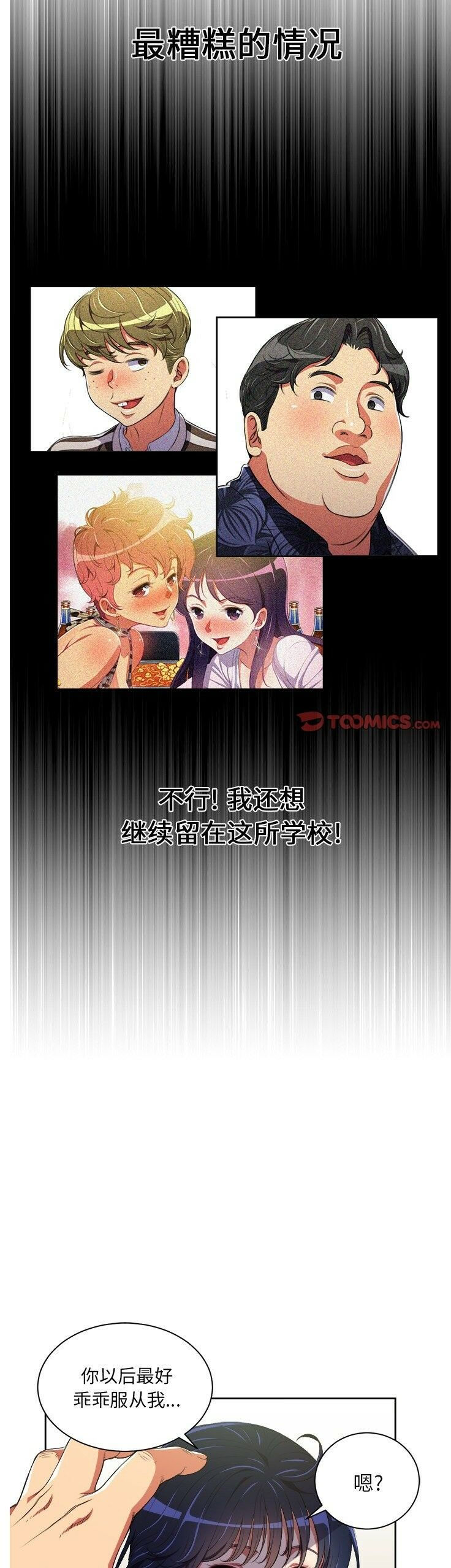 恶女勾勾缠[h漫]韩漫全集-恶女勾勾缠-第5章无删减无遮挡章节图片 