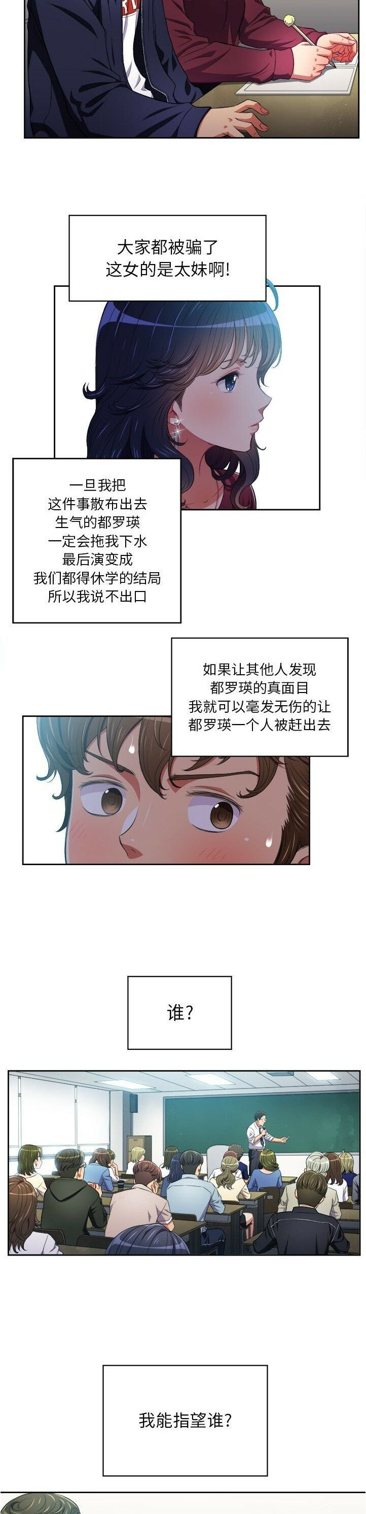 恶女勾勾缠[h漫]韩漫全集-恶女勾勾缠-第6章无删减无遮挡章节图片 