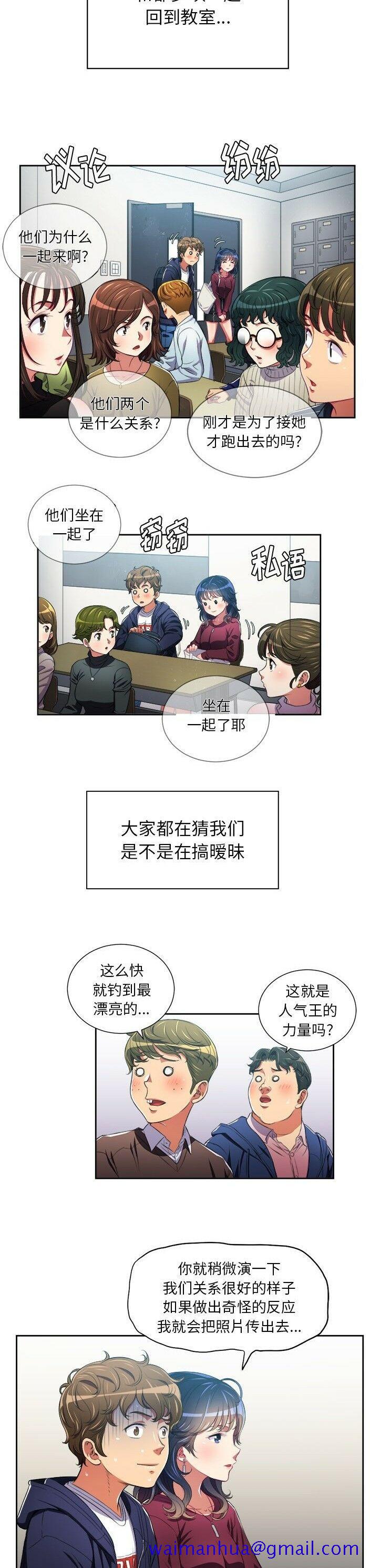 恶女勾勾缠[h漫]韩漫全集-恶女勾勾缠-第6章无删减无遮挡章节图片 