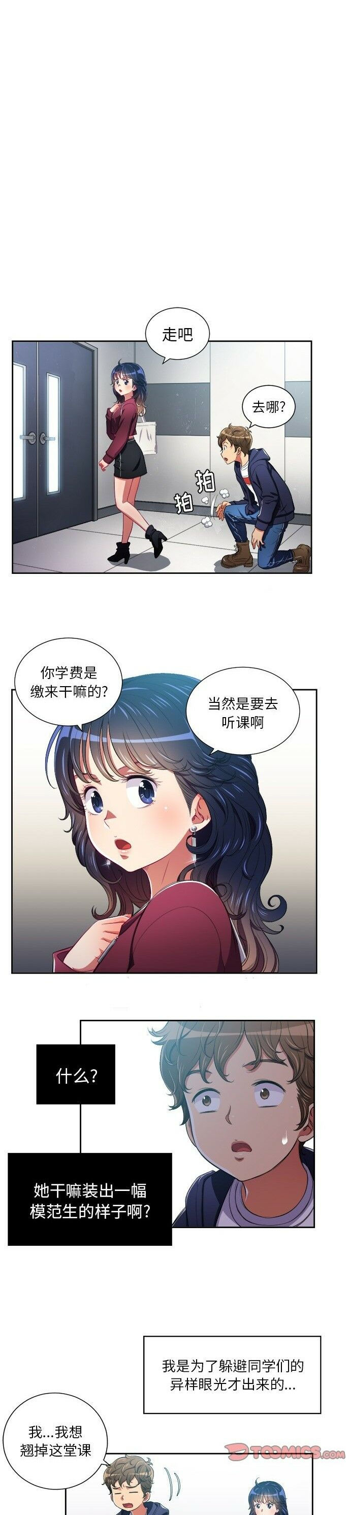 恶女勾勾缠[h漫]韩漫全集-恶女勾勾缠-第6章无删减无遮挡章节图片 