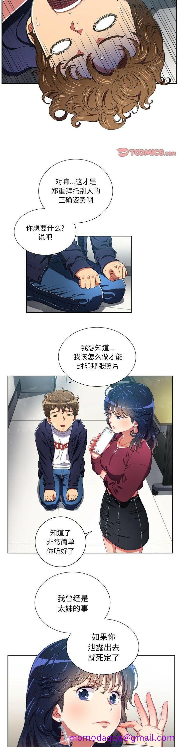 恶女勾勾缠[h漫]韩漫全集-恶女勾勾缠-第6章无删减无遮挡章节图片 