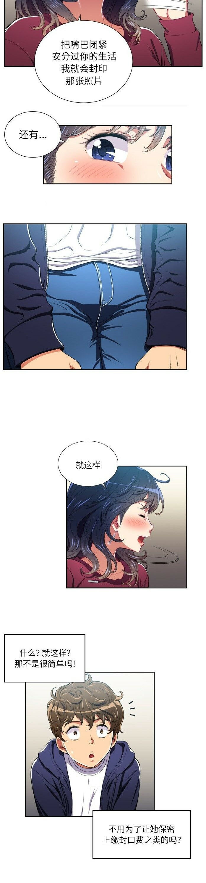 恶女勾勾缠[h漫]韩漫全集-恶女勾勾缠-第6章无删减无遮挡章节图片 