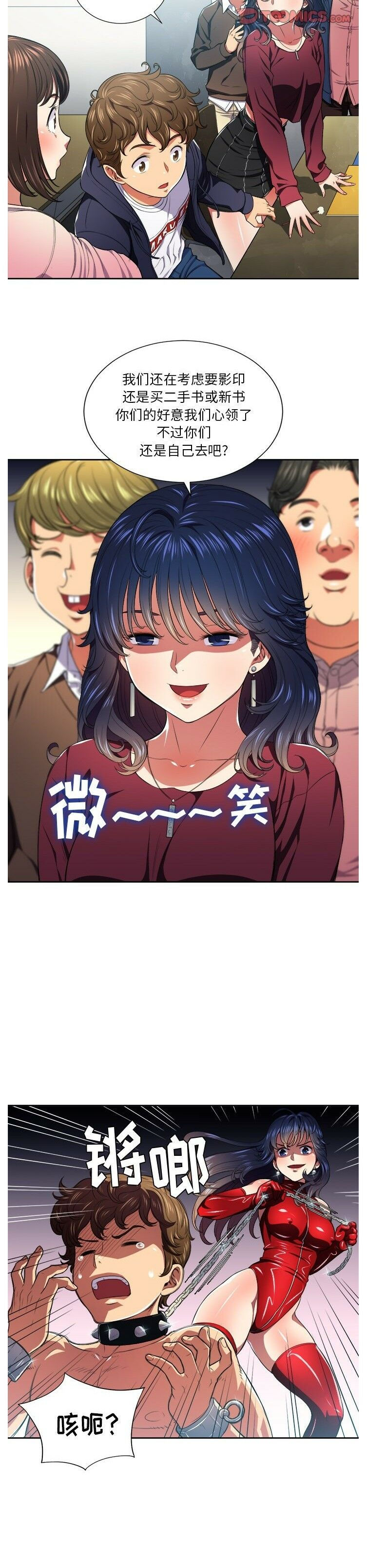 恶女勾勾缠[h漫]韩漫全集-恶女勾勾缠-第7章无删减无遮挡章节图片 