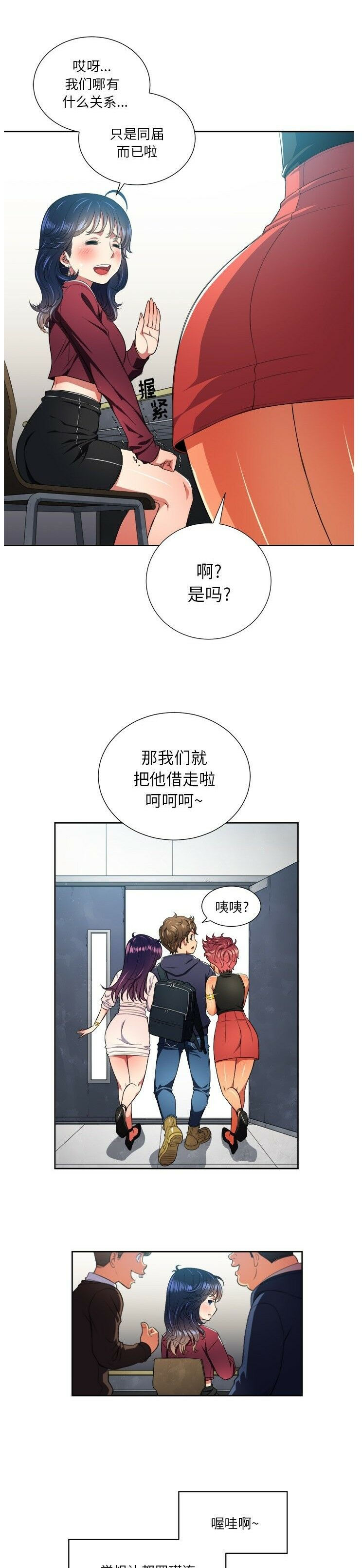 恶女勾勾缠[h漫]韩漫全集-恶女勾勾缠-第7章无删减无遮挡章节图片 